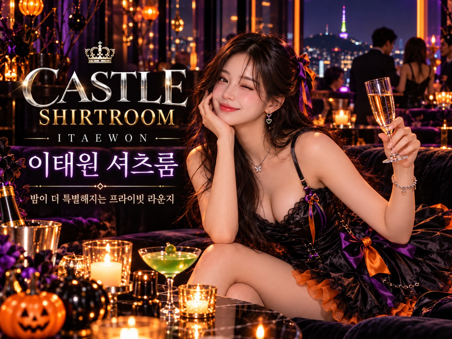 이태원 모임 후 이용 가능한 1인 프라이빗 공간